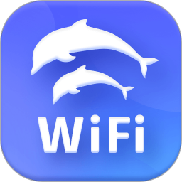 海豚WiFi管家