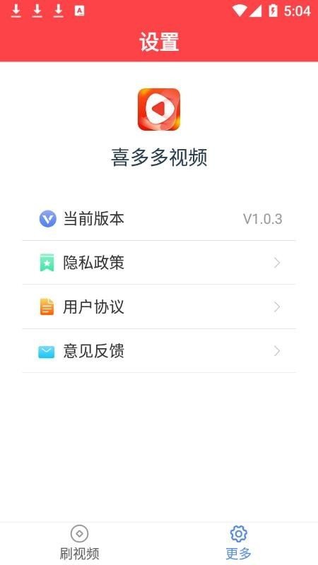 喜多多视频红包版