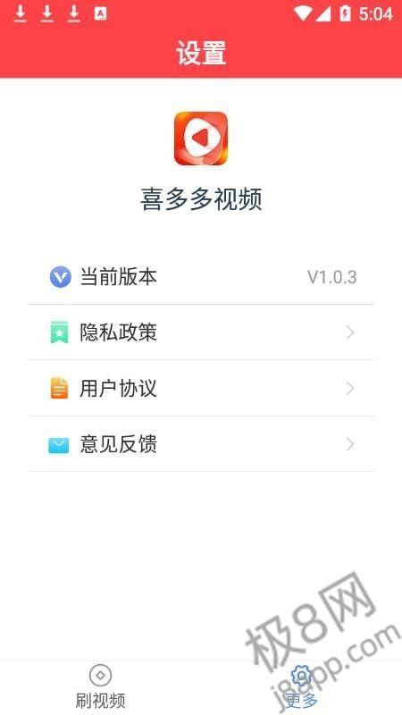 喜多多视频红包版