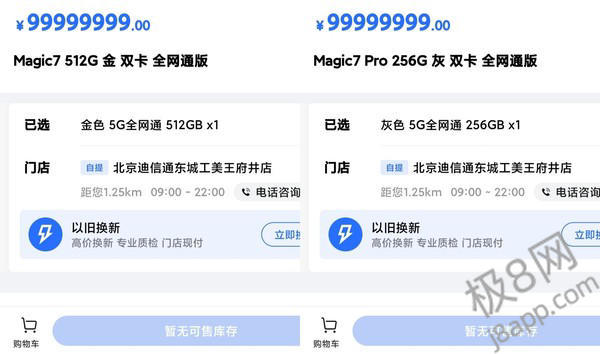 荣耀Magic7系列爆料：5款配色可选 护眼、潜望等升级