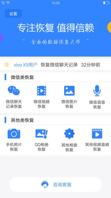 强力数据恢复
