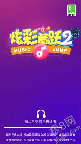 炫彩音跃2最新版