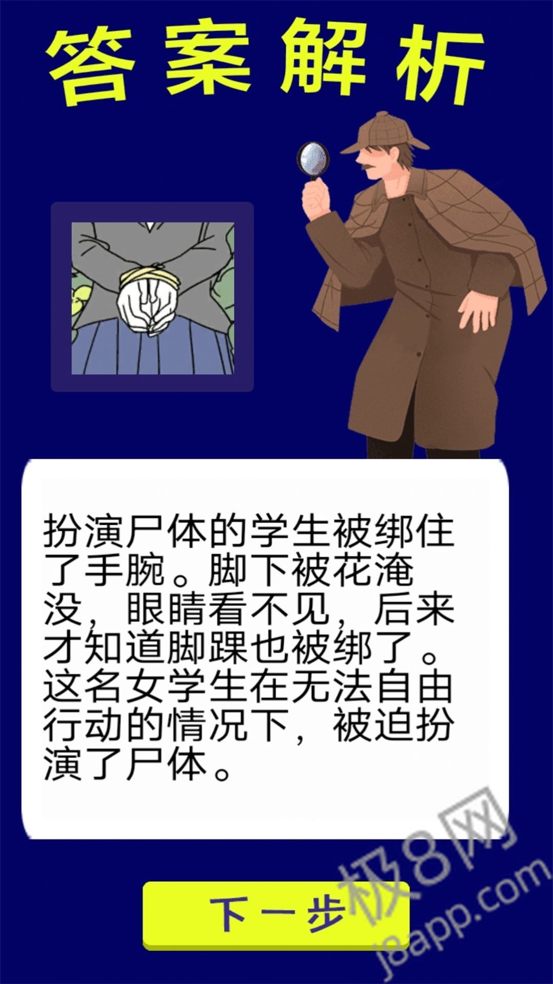 脑洞解谜王者