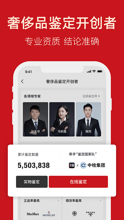 优奢易拍
