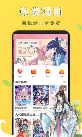 漫画芯免费版下载