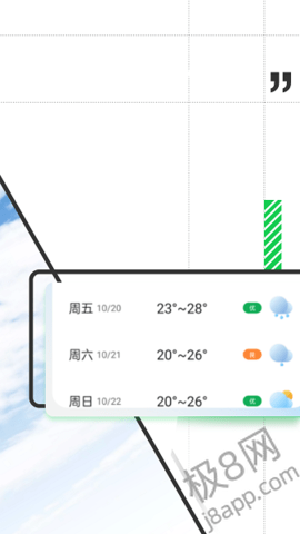 斑马天气