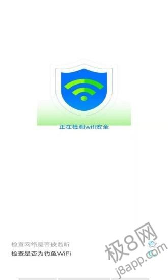 越豹WiFi大师