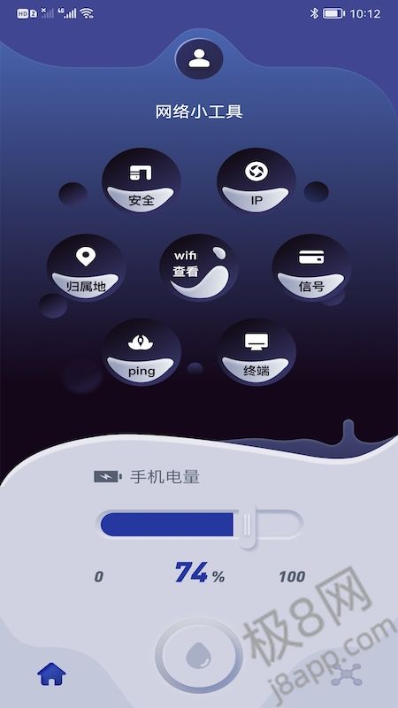 手机无线管家