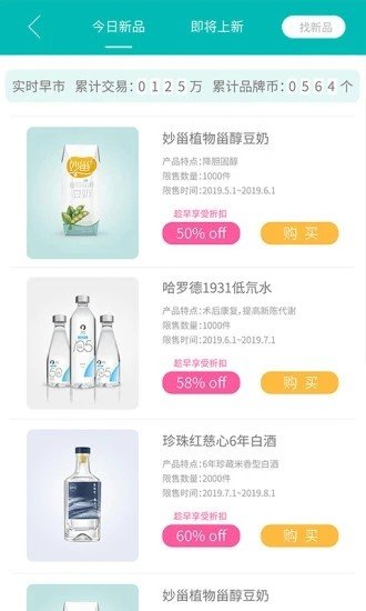早品购物