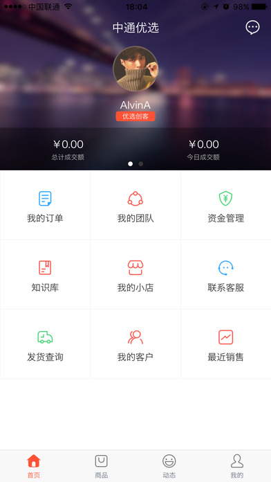 中通商城