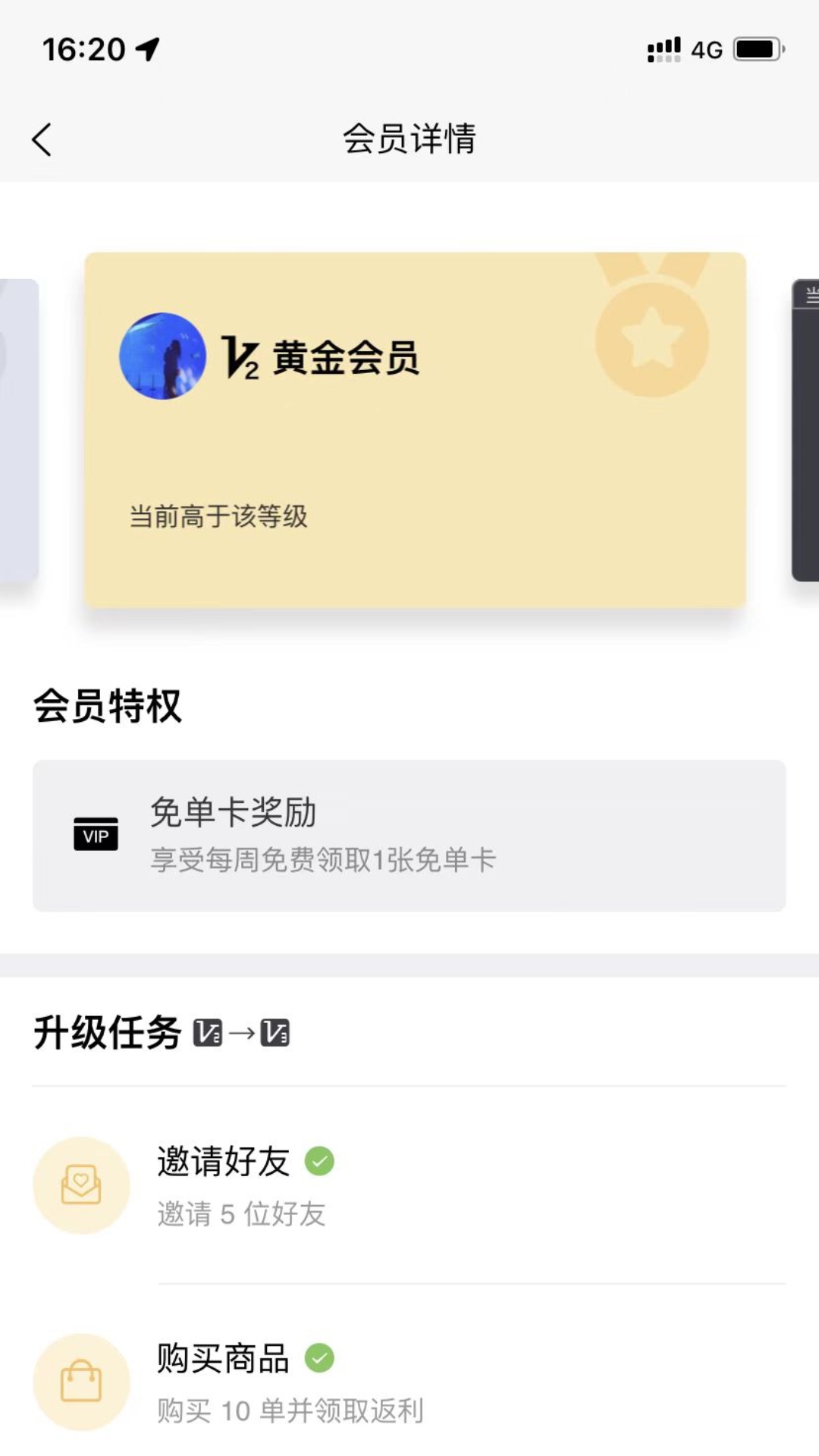 搜货精选