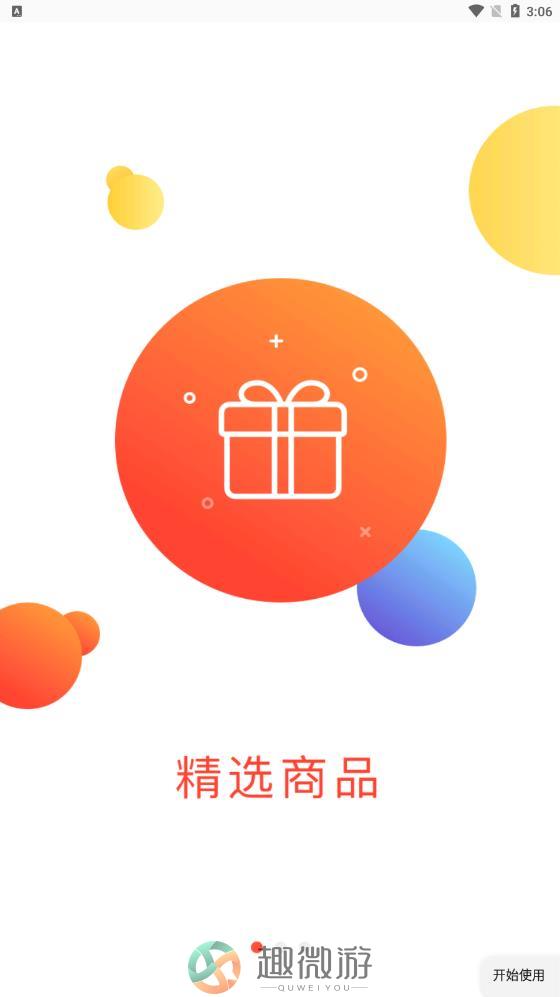 秀生活商城