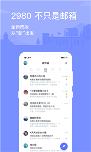 2980邮箱