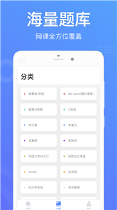 懒人搜题