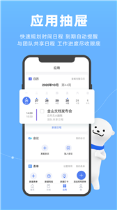 金山文档