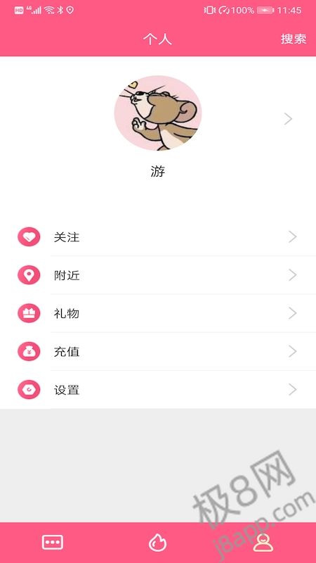 友糖语音