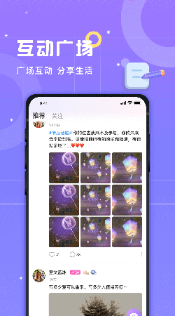 洋洋语音