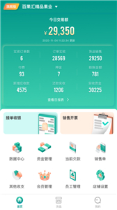 森果批发易