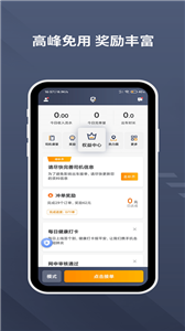 乐拼用车司机