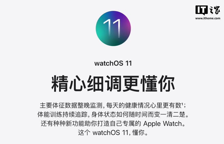 Apple Watch 新功能震撼上线：watchOS 11.1 带来睡眠呼吸暂停检测