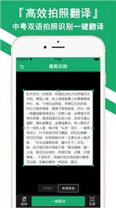 粤语翻译神器