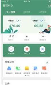 乐檬零售