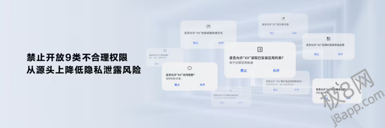 HarmonyOS NEXT 发布，纯净安全的全新应用生态体系