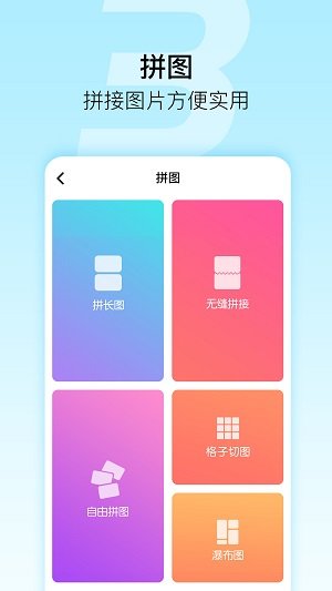 微商星球官方版
