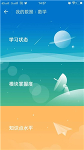 高木学习