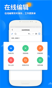 永中文档