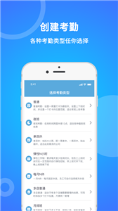 咚咚考勤