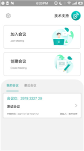 拓麦会议
