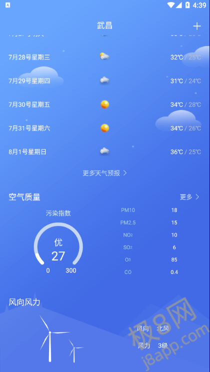 怡和天气