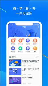 学起Plus