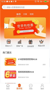 百成优品商家