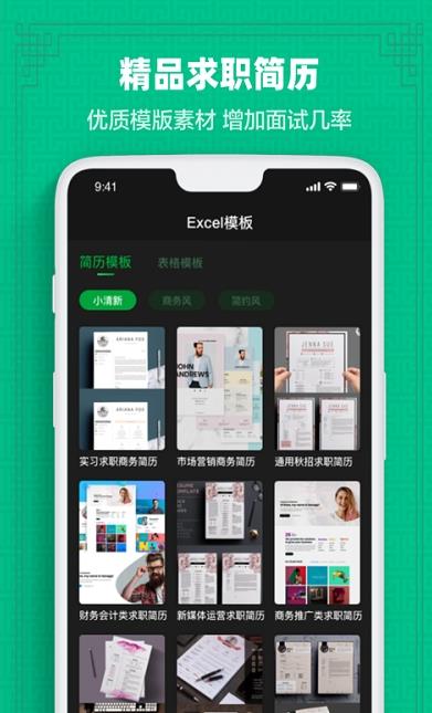 表格制作器