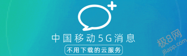 苹果 iOS 18.1 正式支持 5G 消息功能