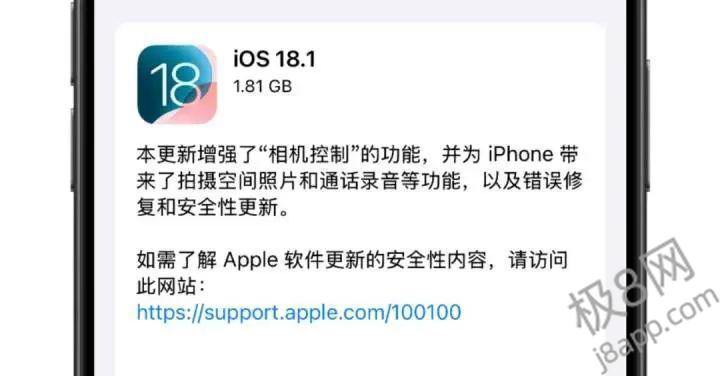 iPhone深夜重磅更新！网友：“这谁还敢用？”