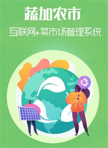 蔬加农市