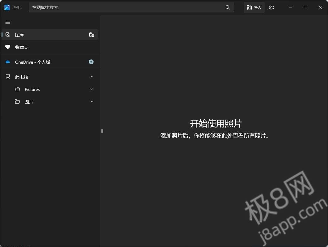 扣人像还在用Photoshop？Windows自带软件一键搞定