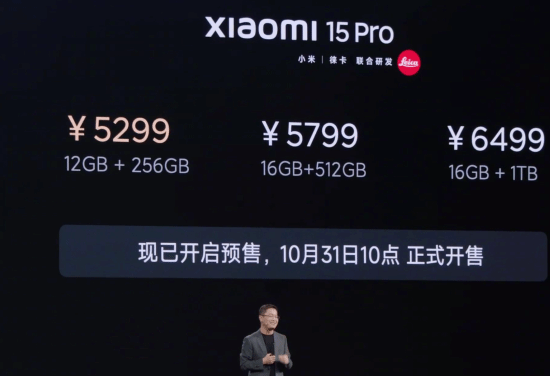 小米15Pro价格揭晓，5299元起，10月31日正式开售！