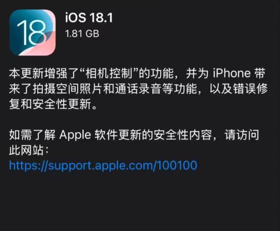 iPhone通话录音功能上线，安卓用户同样收预警