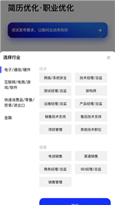 职找我