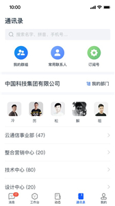 天唧