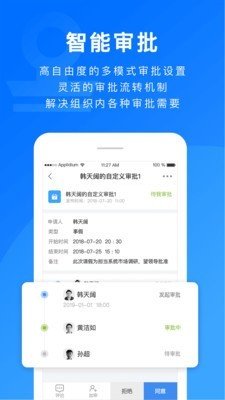 担当办公