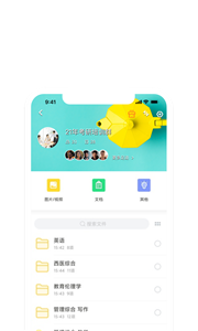 曲奇云盘