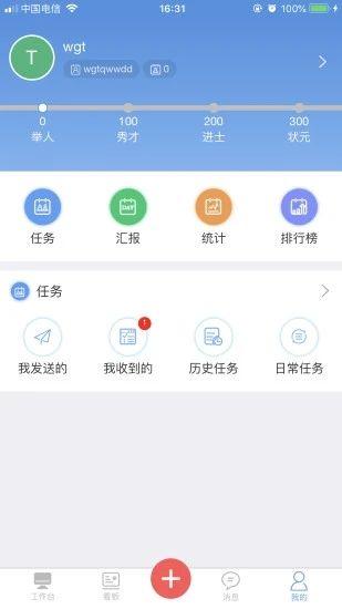 慧企星助官方版