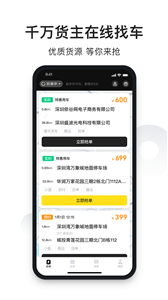 拉蜂司机版