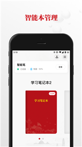 硕云笔记