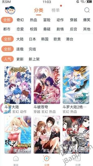 书路漫画